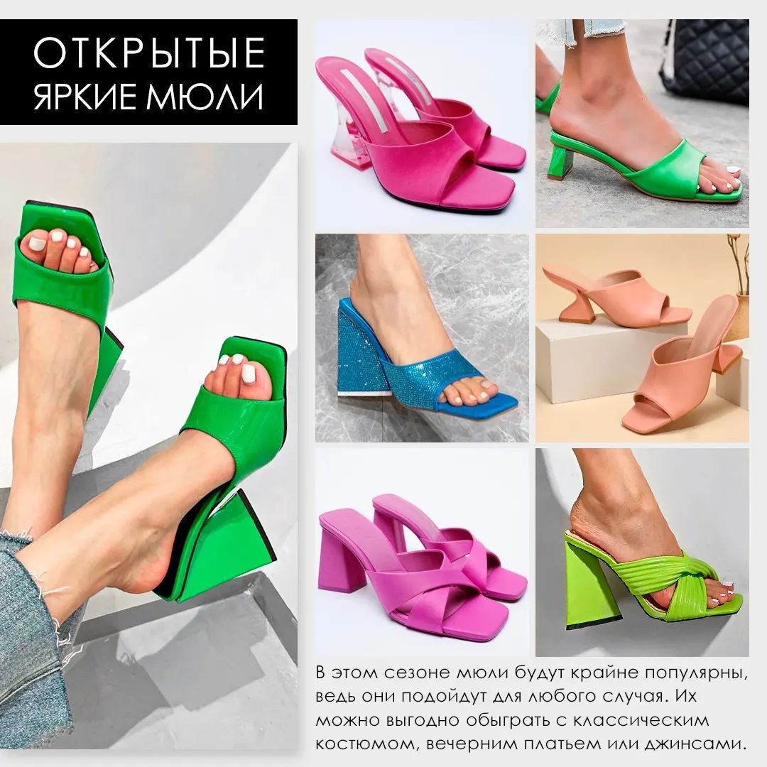 Открытая пятка, ремешки и платформа: самая модная обувь этого лета